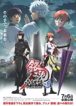 Portada de Gintama Movie 2: Kanketsu-hen - Yorozuya yo Eien Nare