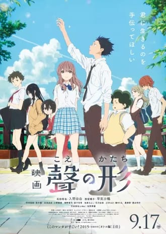 Portada de Koe no Katachi
