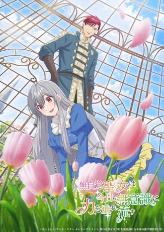 Mujikaku Seijo wa Kyou mo Muishiki ni Chikara wo Tare Nagasu - anime completo