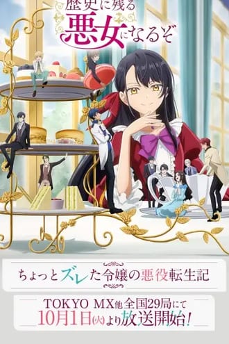 Ver Rekishi ni Nokoru Akujo ni Naru zo online gratis