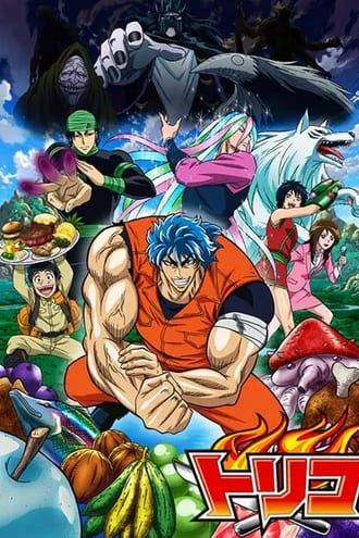 Ver Toriko online gratis