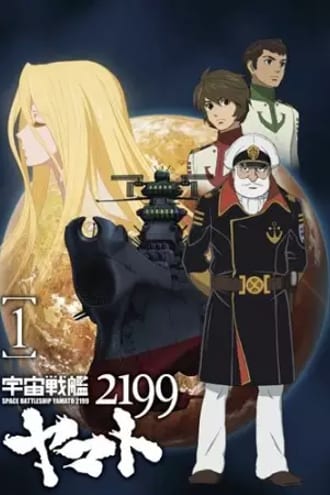 Ver Uchuu Senkan Yamato 2199 online gratis
