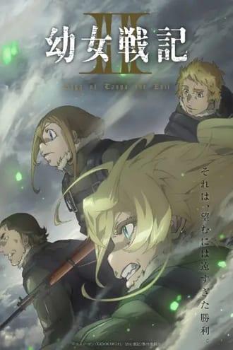Ver Youjo Senki II online gratis