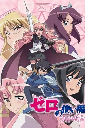 Ver Zero no Tsukaima: Futatsuki no Kishi online gratis